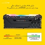رم دسکتاپ DDR4 تک کاناله 3600 مگاهرتز CL18 کورسیر مدل VENGEANCE RGB PRO ظرفیت 16 گیگابایت - تصویر 4