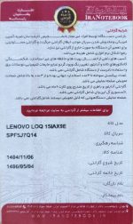 لپ‌تاپ لنوو مدل LOQ 15IAX9E با پردازنده Core i5-12450HX و گرافیک RTX2050 4GB، رم DDR5 16GB با فرکانس 4800MHz، حافظه SSD با ظرفیت 512GB، نمایشگر 15.6 اینچ IPS با وضوح Full HD و نرخ به‌روزرسانی 144Hz، دارای نور پس‌زمینه کیبورد - تصویر 7