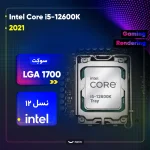 پردازنده کامپیوتر اینتل مدل Core i5-12600K Alder Lake Tray - تصویر 5