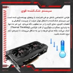 کارت گرافیک سافایر مدل RX 5700 XT PULSE BE - تصویر 4