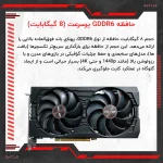 کارت گرافیک سافایر مدل RX 5700 XT PULSE BE - تصویر 6