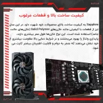 کارت گرافیک سافایر مدل RX 5700 XT PULSE BE - تصویر 5